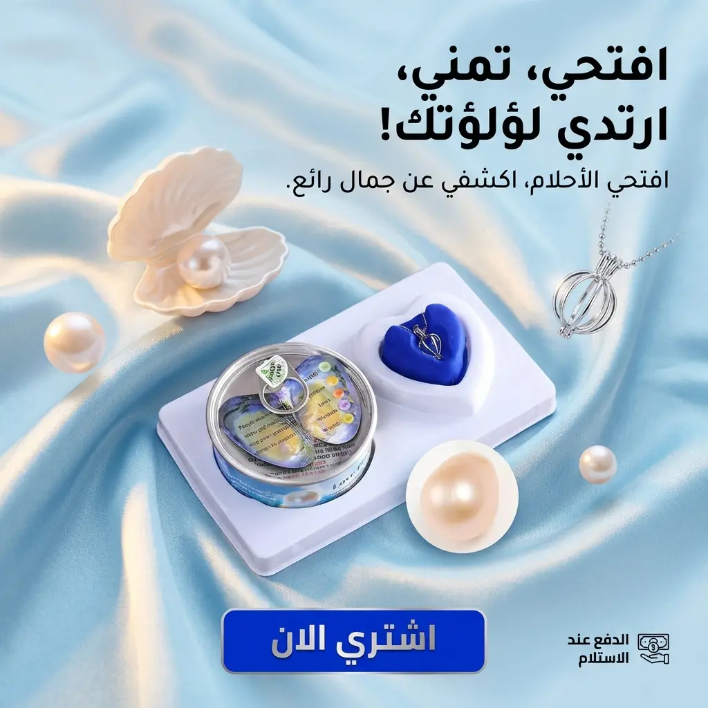 إعلان صنعه Voice213 لقلادة لؤلؤ في علبة هدية